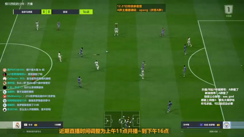 【2022-12-27 14点场】A胖瘦了：A胖FO4~双倍亲密~开绝版活动