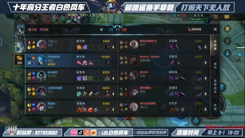 【2022-12-26 21点场】白色风车丶丶丶丶：国一中单艾克！峡谷之巅第二！已千分传说！