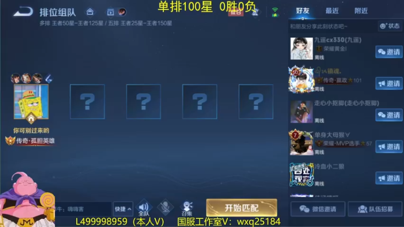【2022-12-27 07点场】大魔王夏天天丶：射手单排100-115星，三个百星完结