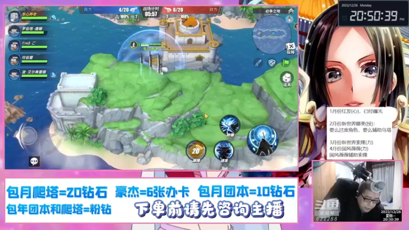 【2022-12-26 20点场】打電動的杰哥：热血航线预测一波！