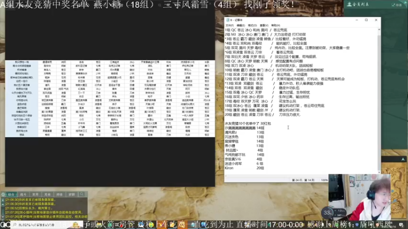 【2022-12-27 11点场】雨雨雨雨豪：吃鸡比赛录屏~19点准时来