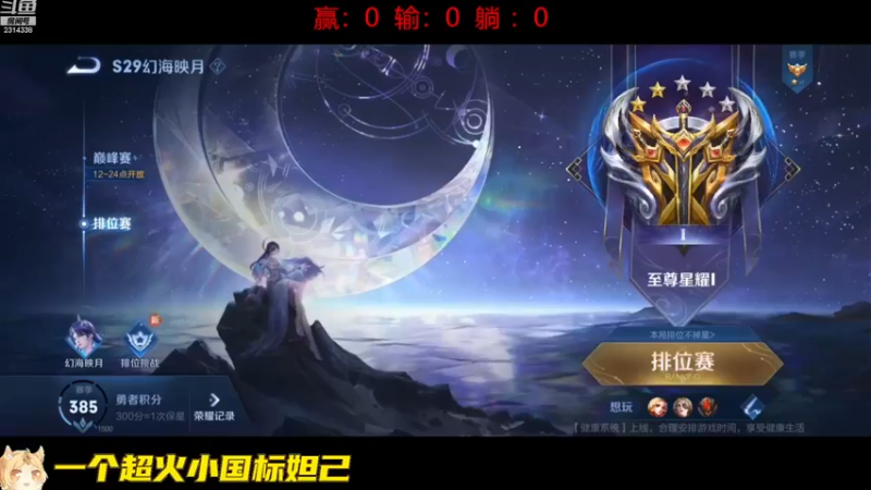 【2022-12-27 11点场】国服老狐狸：国服妲己：双倍亲密度