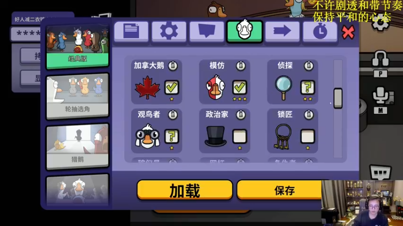 【2022-12-26 21点场】衣锦夜行：衣锦夜行：七点半鸭鸭杀