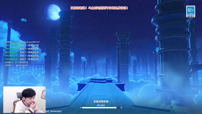 【2022-12-26 19点场】仗仗来了鸦zz：强化圣遗物拿月卡辣/双倍亲密