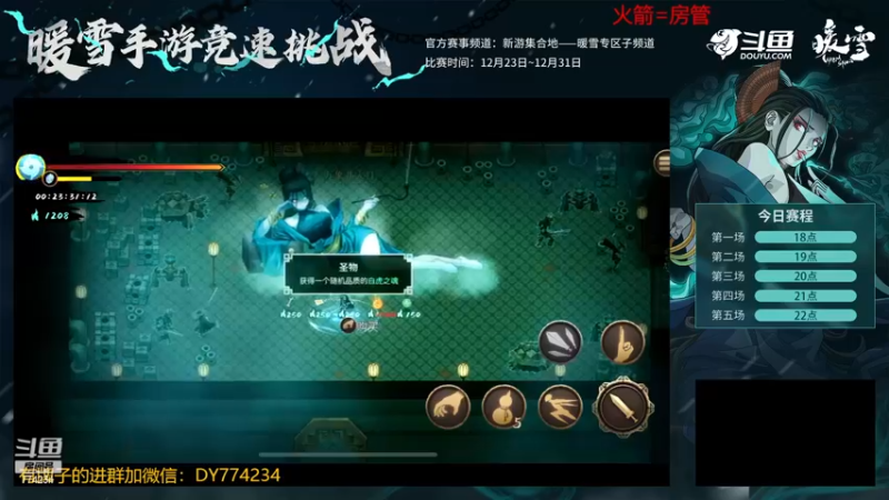 【2022-12-26 16点场】谎言言0V0：【言桑】暖雪.竞速
