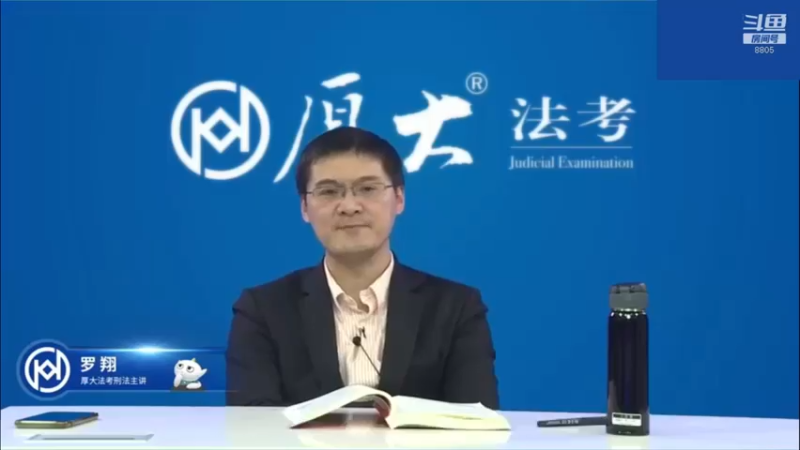 【2022-12-27 04点场】厚大法考官方：罗翔：没有愤怒,就没有正义！