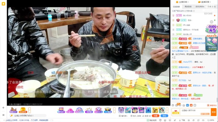 肖哥不在，鱼总和肖爸等人吃羊杂汤美滋滋啊，真是大补