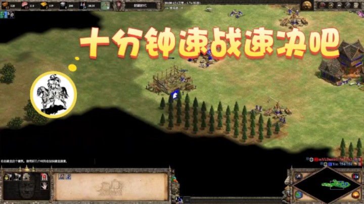 【帝国时代猜火车Yo】：10分钟速战速决吧