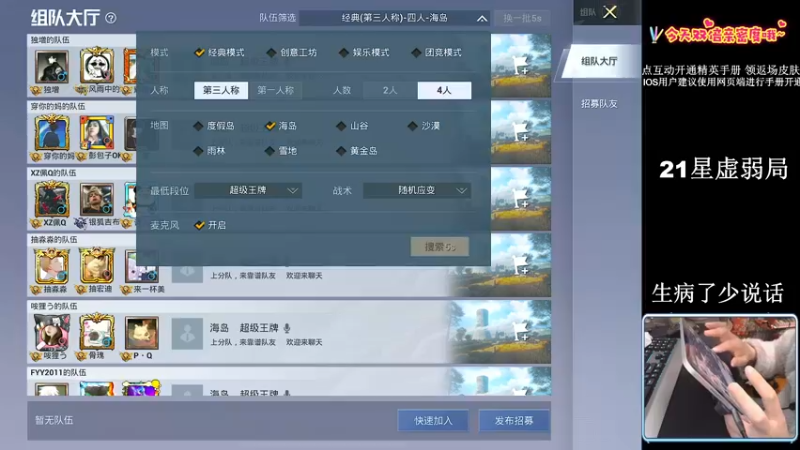 【2022-12-26 23点场】小妖洋：【生病了 请见谅】