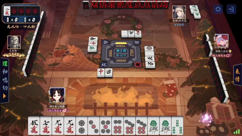 【2022-12-27 03点场】南枫阿i：【南枫】火神