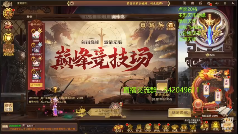 【2022-12-26 23点场】光栅圣泽：国服第一步练师皮肤已上线