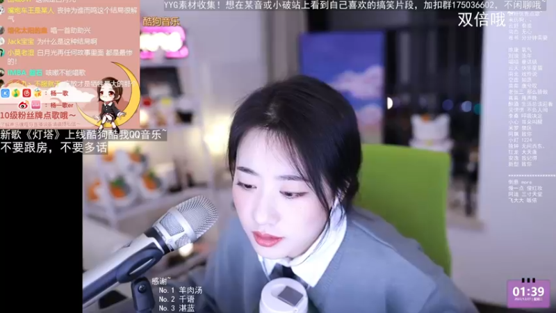 【2022-12-27 01点场】杨一歌：杨一歌：周二休息周三见~22:00开播