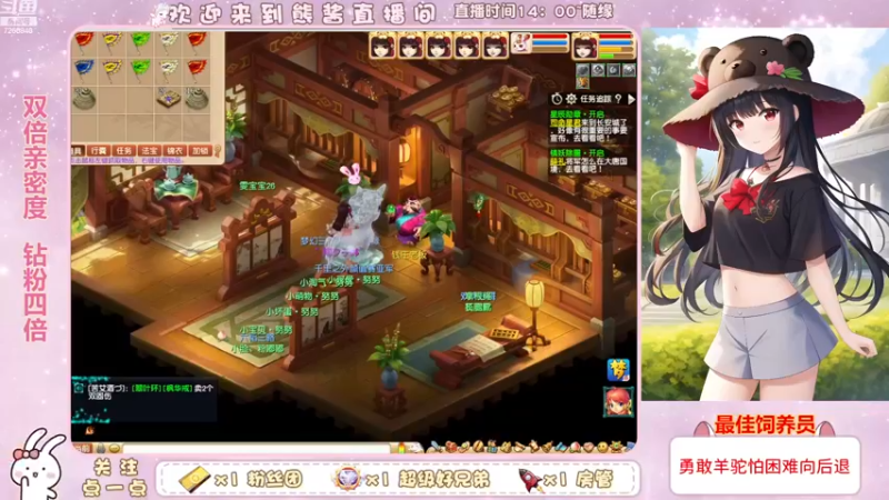 【2022-12-27 19点场】熊酱丶：双倍亲密度哟 钻粉四倍哦