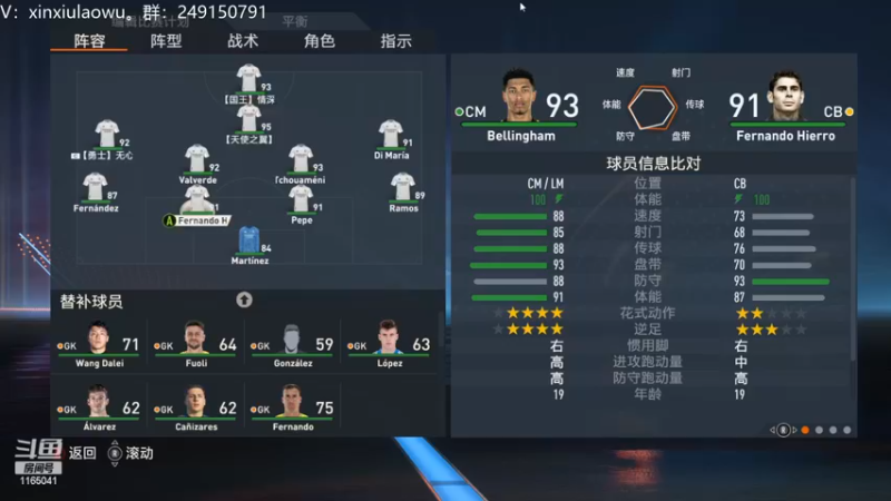 【2022-12-27 12点场】新秀老吴：FIFA23水友联盟！欢迎加入！