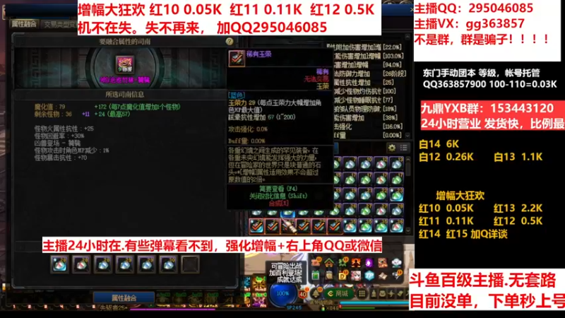 【2022-12-27 10点场】主播东门：东门：增幅大狂欢来了