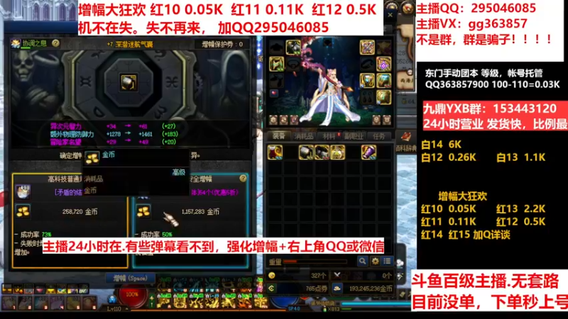 【2022-12-27 20点场】主播东门：东门：增幅大狂欢来了