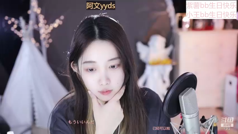 【2022-12-27 09点场】小肉球阿：12.30生日~·· ~