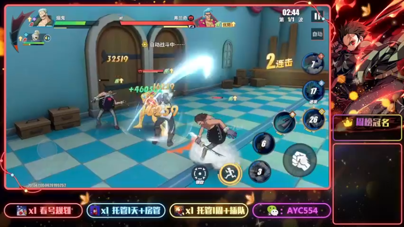 【2022-12-27 19点场】安逸城GG：【航海王热血航线】航海王，我当定了