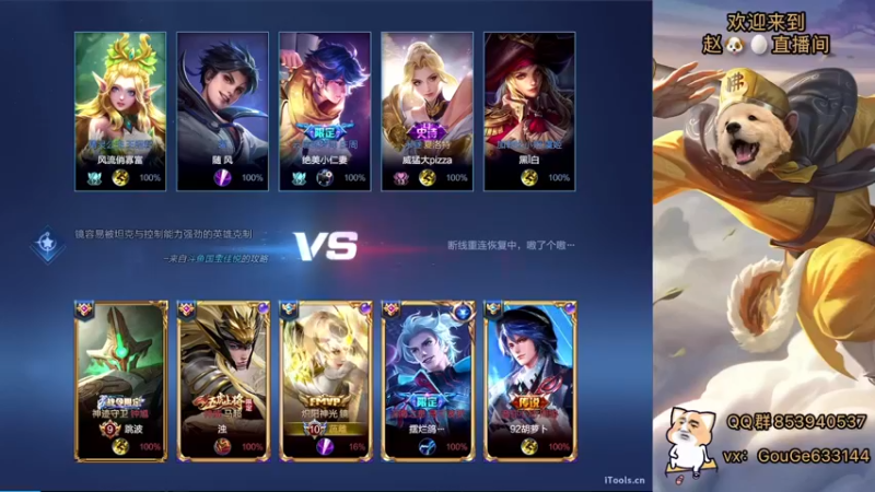 【2022-12-27 19点场】荣耀英雄宋人头：别投别投等姜子牙封神。