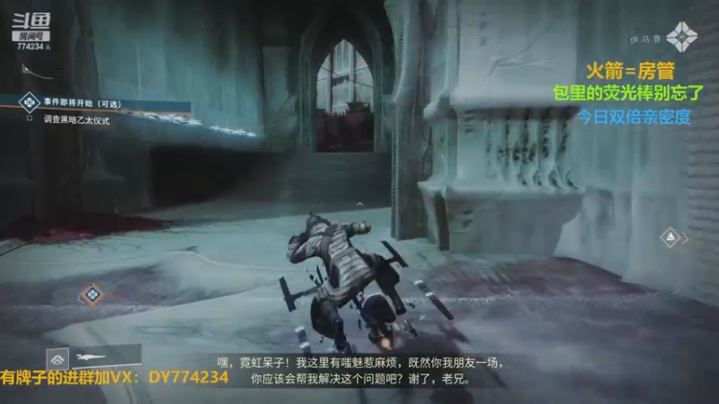 【2022-12-27 15点场】谎言言0V0：【言桑】命运2.来战