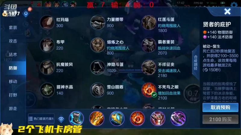 【2022-12-27 15点场】国服老狐狸：国服妲己：双倍亲密度