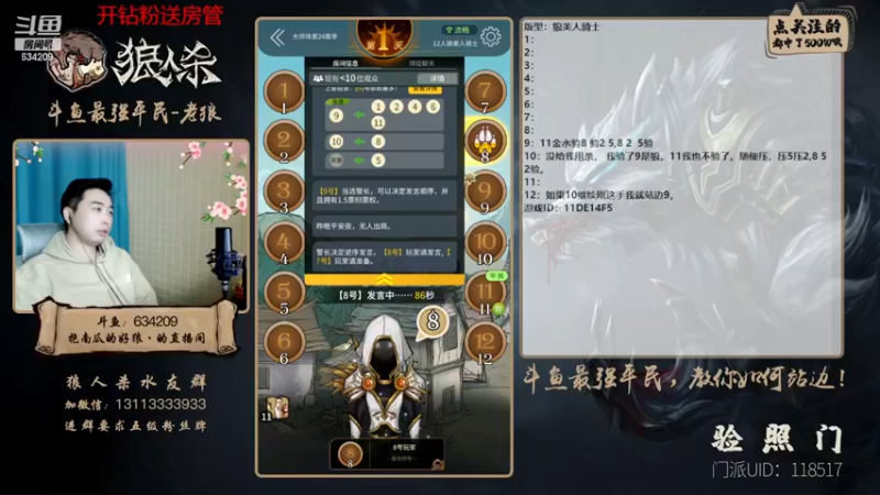 【2022-12-26 22点场】EA丶老狼：#官方狼人杀#新赛季，冲冲冲！