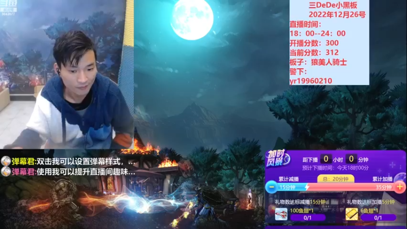 【2022-12-27 18点场】三DeDe：在下杨康，准备屠杀大师场
