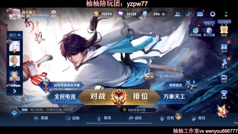 【2022-12-27 20点场】温柚：巅峰赛冲全国前10！冲冲冲