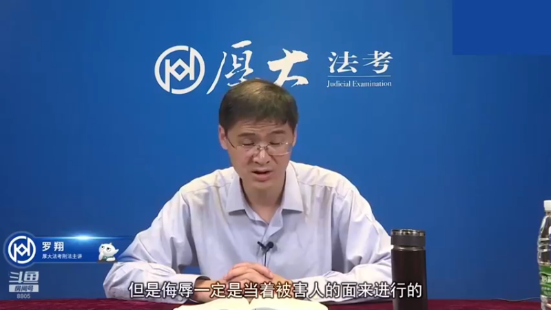 【2022-12-27 16点场】厚大法考官方：罗翔：没有愤怒,就没有正义！