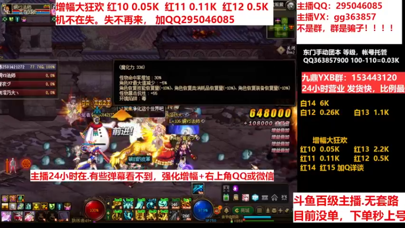 【2022-12-27 08点场】主播东门：东门：增幅大狂欢来了