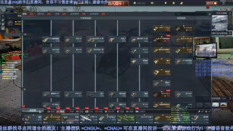 【2022-12-27 00点场】战争雷霆老铁：【战争雷霆】陆军军事学园 I 双倍开启