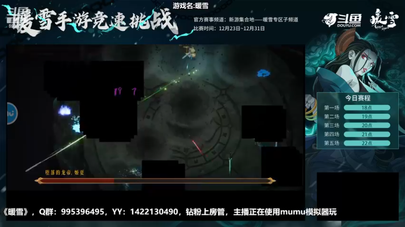 【2022-12-26 18点场】我们的渺渺：❤️今日双倍·暖雪竞速赛