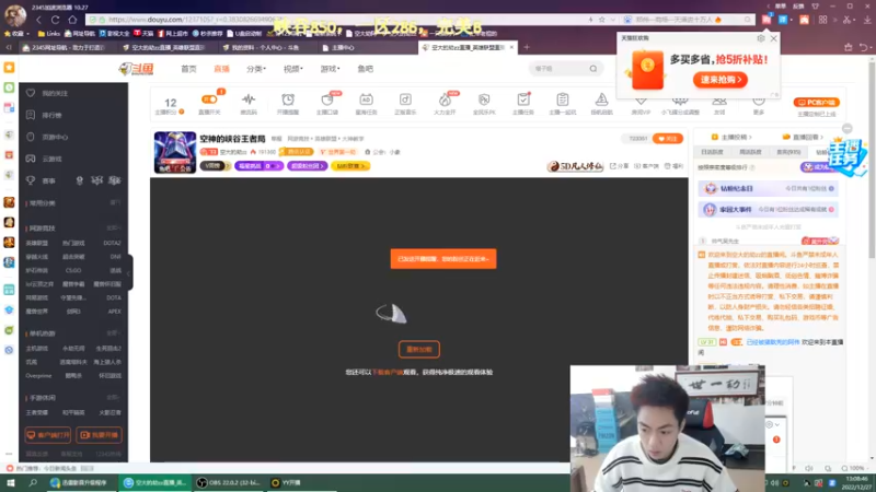 【2022-12-27 13点场】空大的劫zz：空神的峡谷王者局