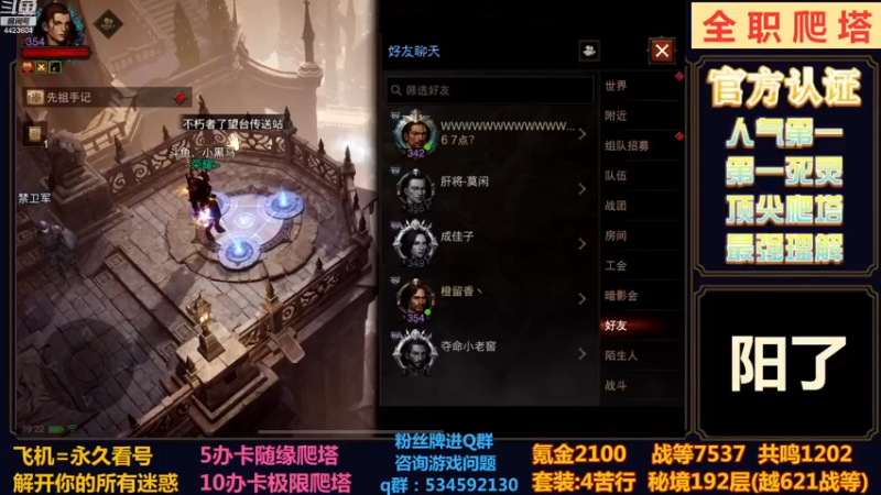 【2022-12-26 19点场】渝万丶小黑马：全职顶尖爬塔！