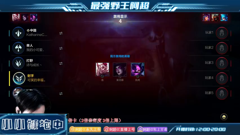 【2022-12-27 18点场】阿超cc丶：⭐阿超:鹅鸭杀逻辑之王！