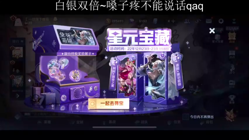 【2022-12-27 17点场】不如叫我慢慢：康子回来了！！黄金双倍～