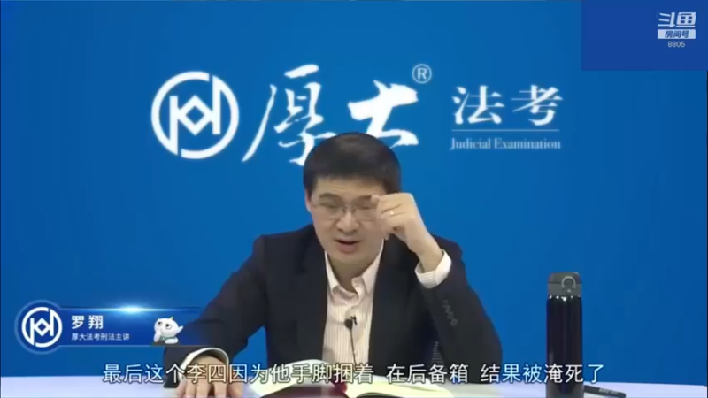 【2022-12-27 02点场】厚大法考官方：罗翔：没有愤怒,就没有正义！