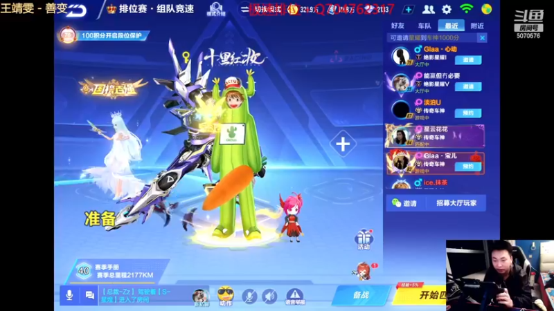 【2022-12-26 22点场】飞车计时k神：激情排位赛！