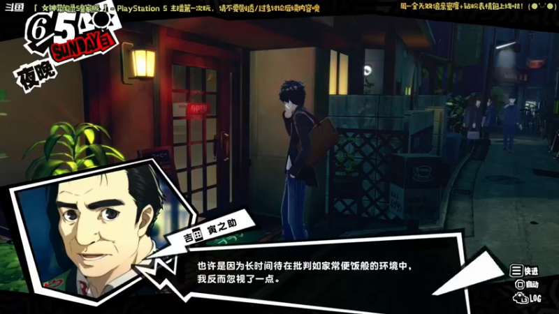 【2022-12-26 22点场】哈尼她姐：「双倍·女神异闻录5」我才是学校的王！