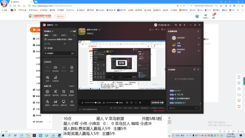 潮人小辉 小伟 小神龙   1 ： 3 菜鸟狂人 咖啡 令虎冲