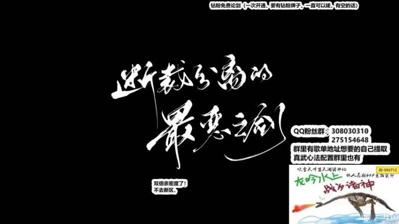 【2022-12-26 23点场】最恶之劍：只要你想学，没有我不会！