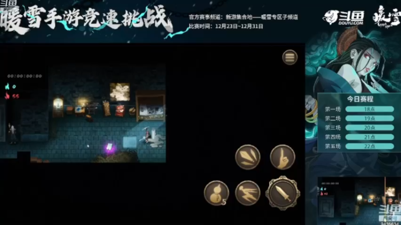 【2022-12-26 18点场】锦泰蓝YonHen：暖雪手游比赛！临场感受