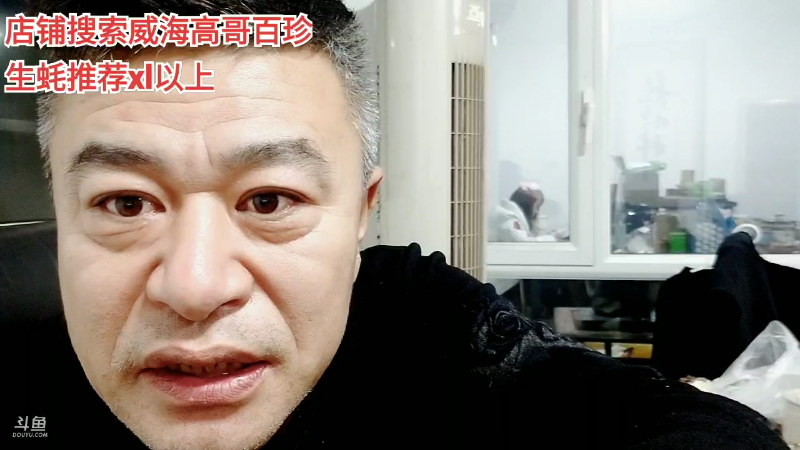 【户外】威海高哥587997的精彩时刻 20221227 21点场