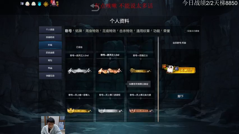 【2022-12-27 17点场】霸气虚幻哥1991：努力认真上分 ！！73965