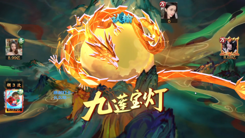 【欢乐麻将】靓旭的精彩时刻 20221227 00点场