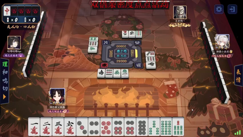 【2022-12-27 01点场】南枫阿i：【南枫】火神