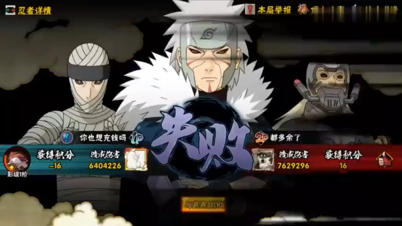 【火影忍者】ice秋风的精彩时刻 20221227 05点场