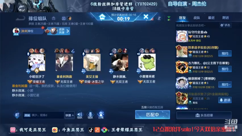 【2022-12-27 01点场】亚瑟王丶Z：国服第一亚瑟solo国服第一程咬金！