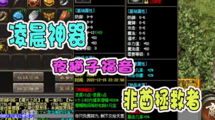 【雨神丶】非酋福音 凌晨一点的神