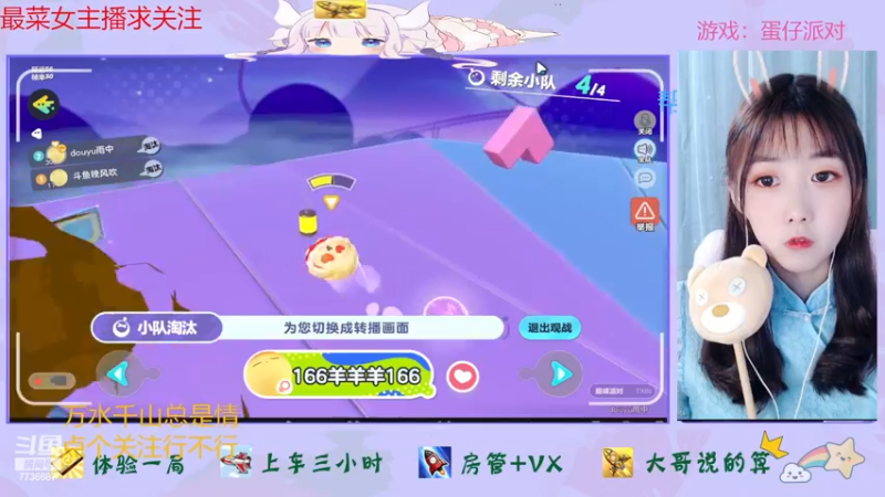 【2022-12-27 16点场】停留在雨中Cium：蛋仔派对来了